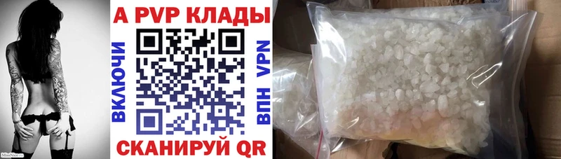 A PVP кристаллы  где продают   Суджа 