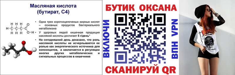 купить наркотик Суджа darknet официальный сайт БУТИРАТ оксана