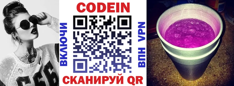 купить наркотики цена  Суджа  Codein напиток Lean (лин) 