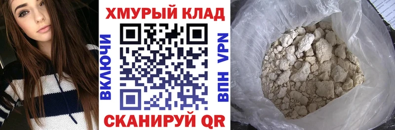 ГЕРОИН хмурый  Суджа 